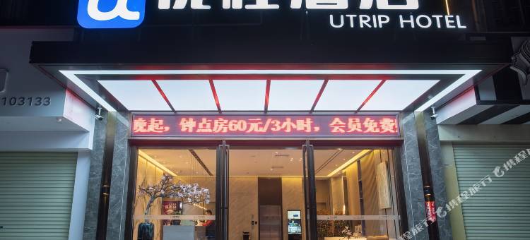 优程酒店(宾阳黎塘高铁站店)图片