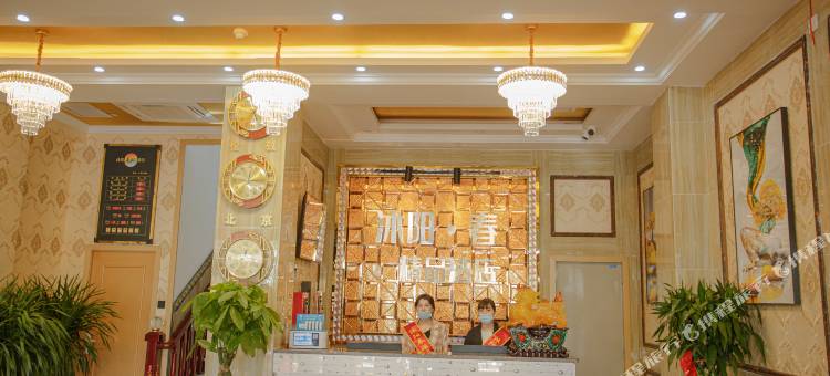 沐阳春精品酒店(叶城县人民政府店)图片