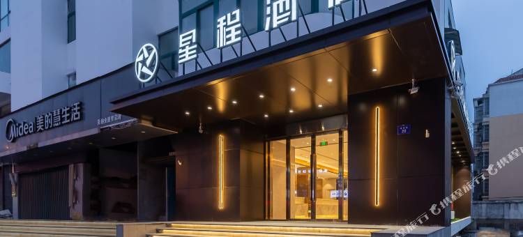 星程酒店(滁州明光体育路店)图片