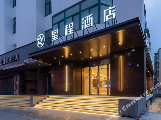 星程酒店(滁州明光体育路店)