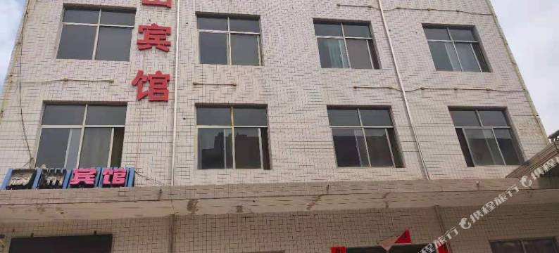 河津焱山宾馆图片