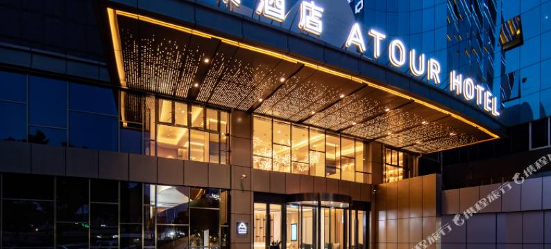 珠海拱北富华里环宇城亚朵酒店图片