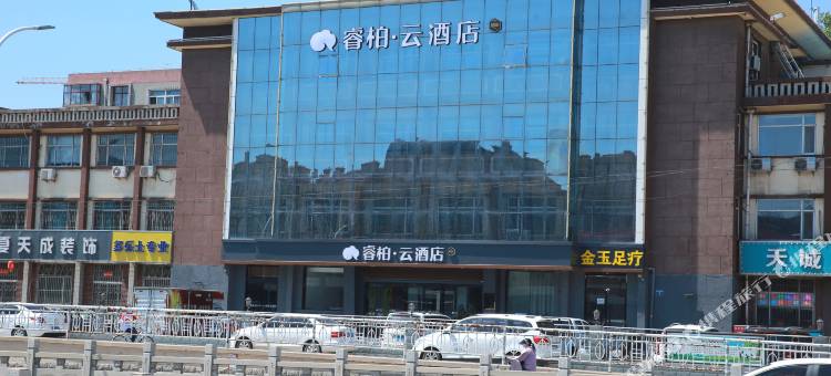 如家睿柏·云酒店(邢台火车站新兴桥店)图片