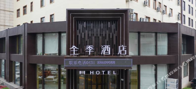 全季酒店(长春硅谷大街店)图片