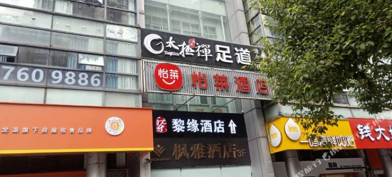 杭州枫雅酒店(杭州滨江龙湖天街店)图片