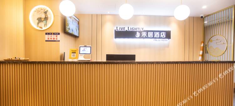 禾居酒店(杭州大悦城北大桥地铁站店)图片