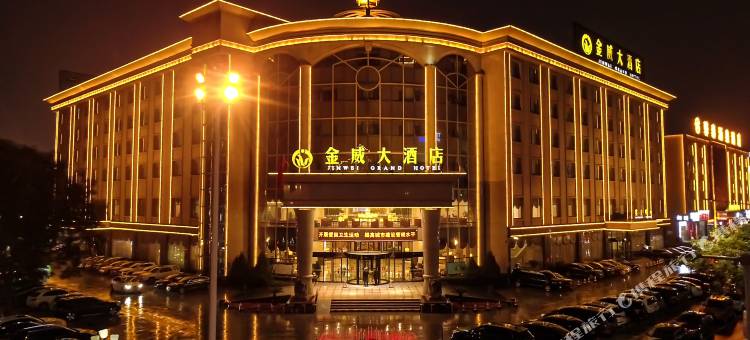 长治金威大酒店图片