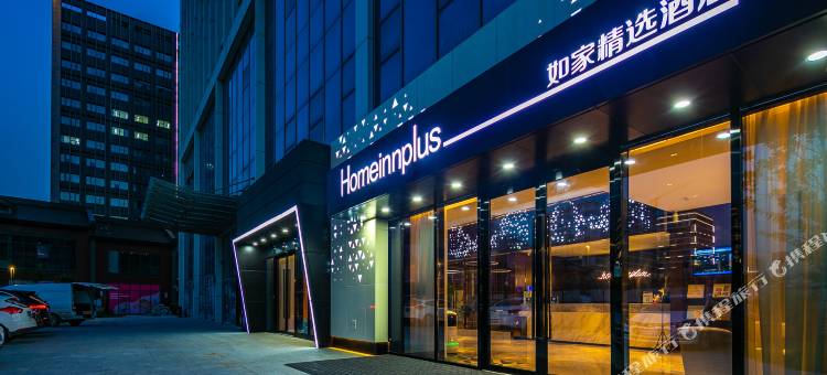 如家精选酒店(咸阳沣西新城管委会港沣国际店)图片