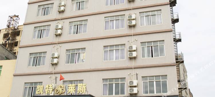 湛江凯特莱斯假日酒店图片