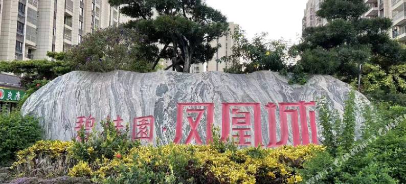 五华铂尔曼国际公寓图片