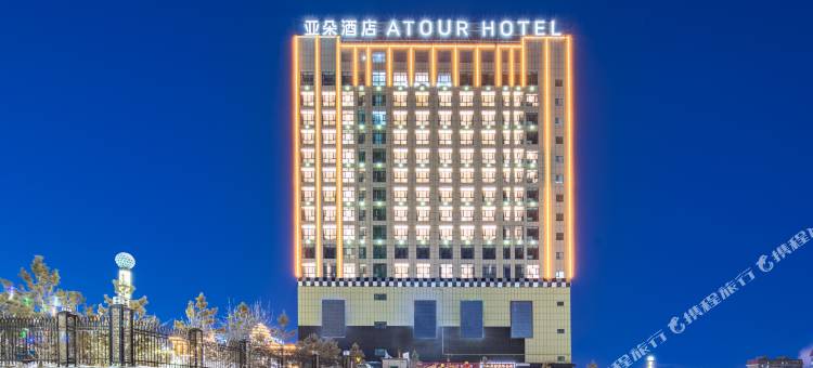 阿勒泰万驰广场迎宾路亚朵酒店图片