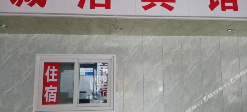 荆门诚洁宾馆图片
