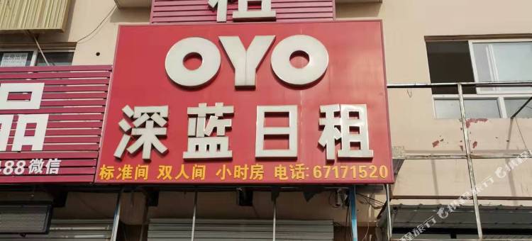 OYO天津深蓝日租图片