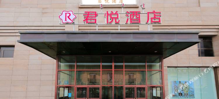 包头君悦酒店(包百王府井店)图片