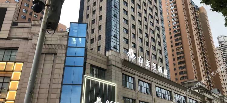 白玉兰酒店(黄石北站店)图片