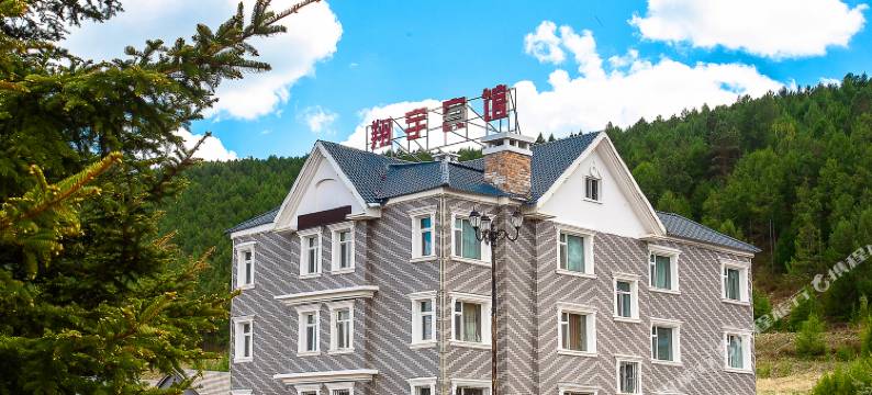 翔宇宾馆(阿尔山市政府火车站店)图片