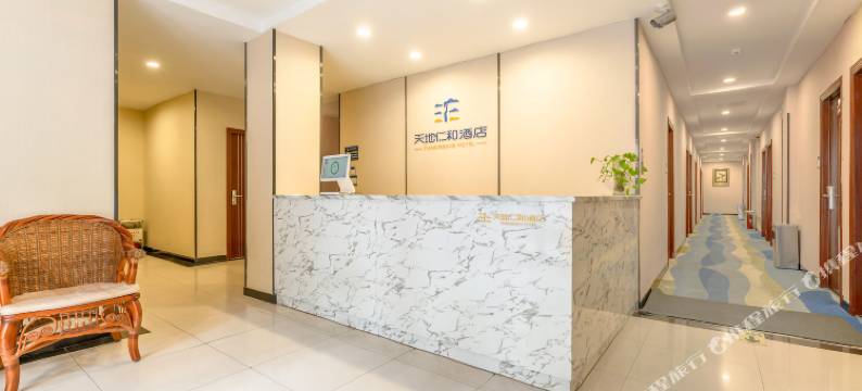 天地仁和连锁酒店(济南省立医院经四路店)图片