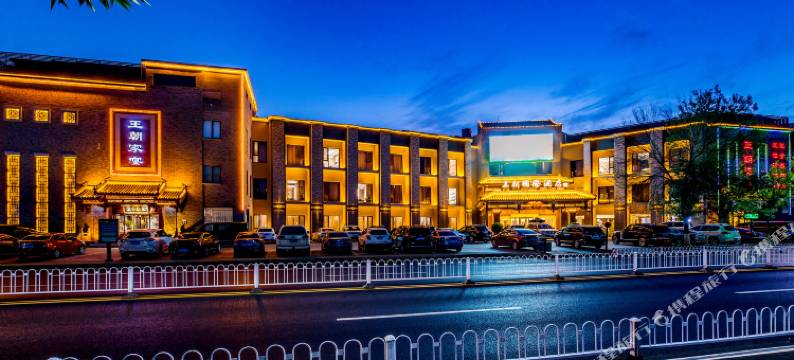 承德王朝国际酒店(避暑山庄店)图片