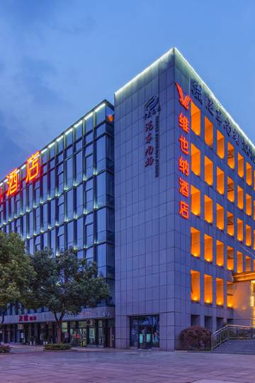 维也纳酒店(重庆璧山高铁站广场店)图片