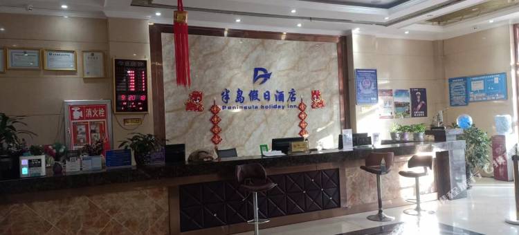 贵德半岛假日酒店图片