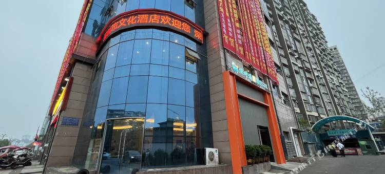 蓬溪深呼溪城市文化酒店图片