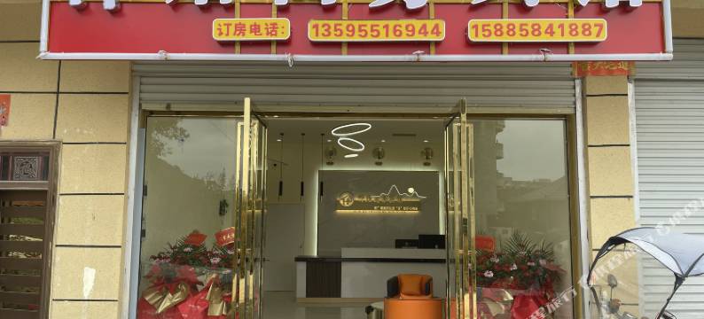 从江桦焐商务宾馆(贯洞镇店)图片