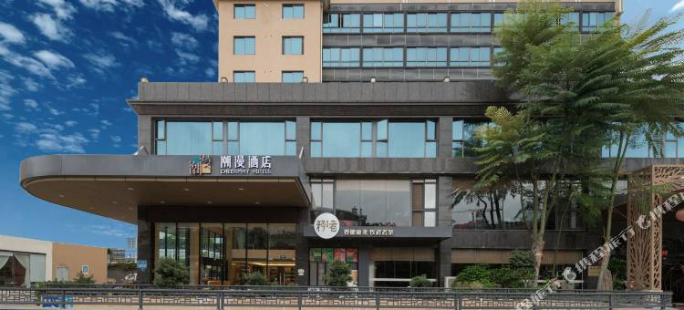 潮漫酒店(厦门机场五缘湾店)图片