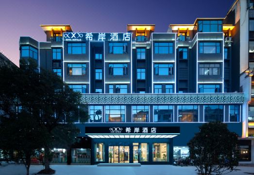 Xana Hotelle (Poyang Administrative Center)Over view