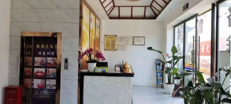 格雅大酒店图片