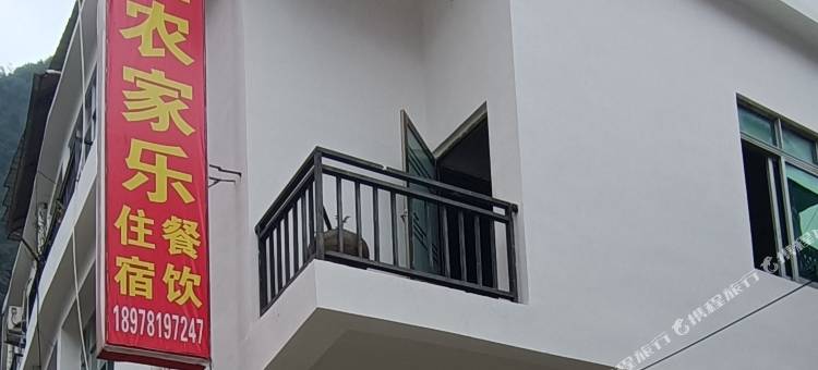 大新明仕香满园农家乐图片