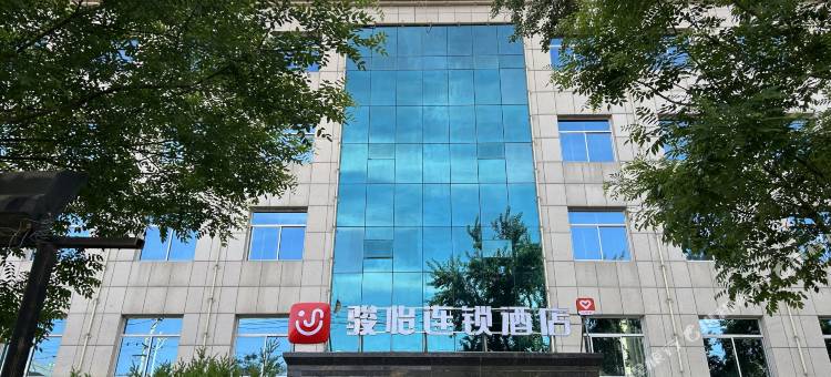 骏怡连锁酒店(榆林上郡路店)图片