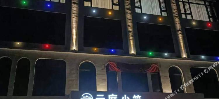 火山岛云庭小筑图片