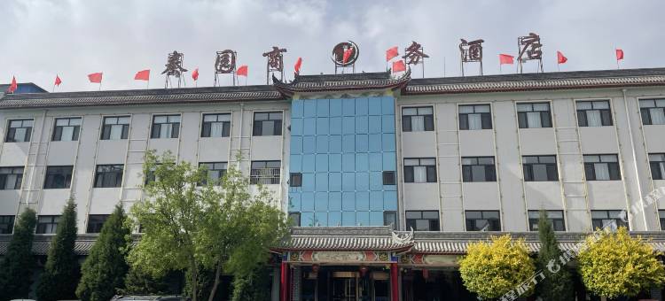 应县秦园商务酒店图片
