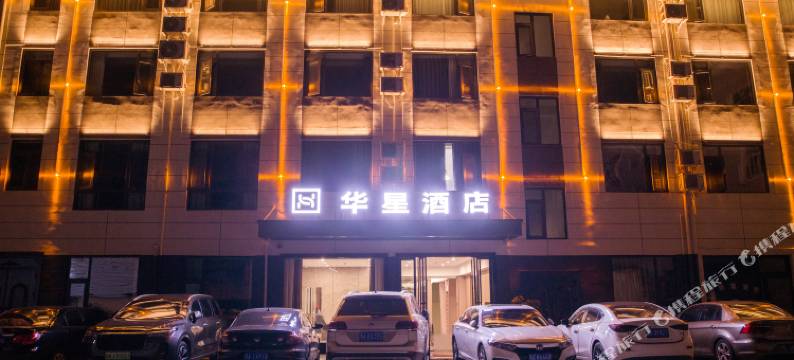 洪湖华星酒店图片