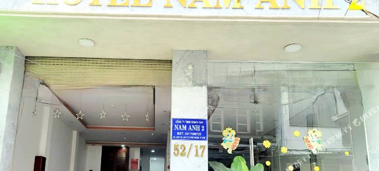 酒店暂停营业(Nam Anh 2 Hotel)图片