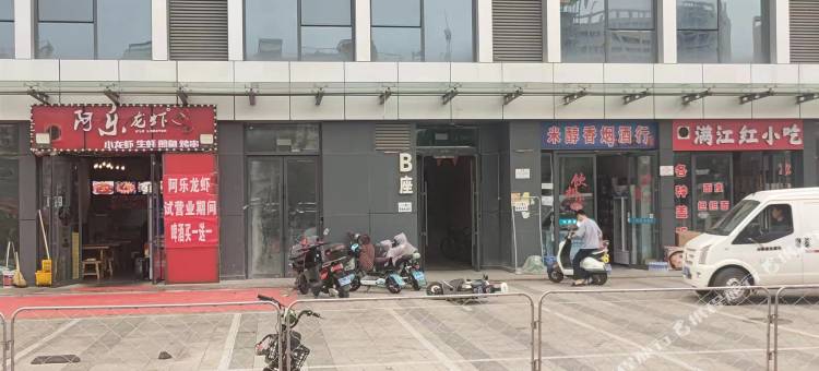 宇凡民宿公寓图片