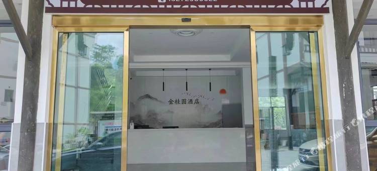 重庆金桂园酒店图片