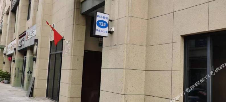 南京一凡公寓(顾家欧亚达店)图片