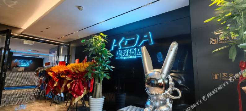 KDA电竞酒店(嘉兴南湖万达广场店)图片