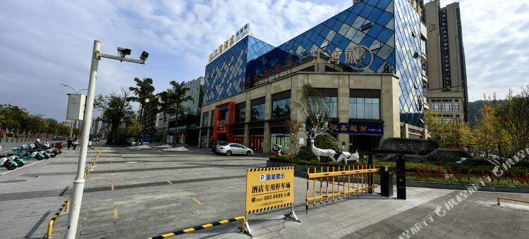 巴中江湾酒店(江湾城店)图片