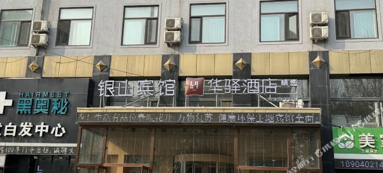如家华驿精选酒店(沈阳北陵公园店)图片