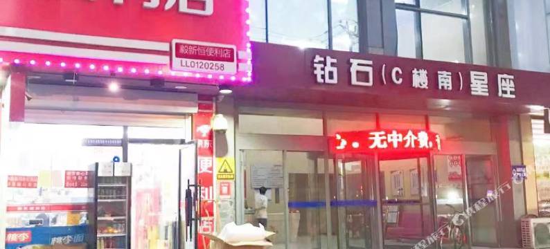 沈阳笑最美民宿图片