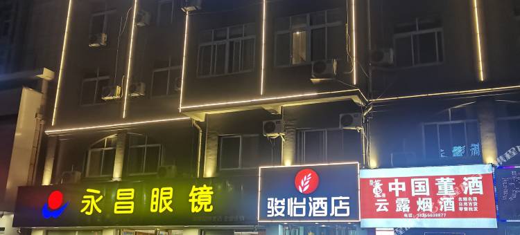 骏怡连锁酒店(东至百悦星城店)图片