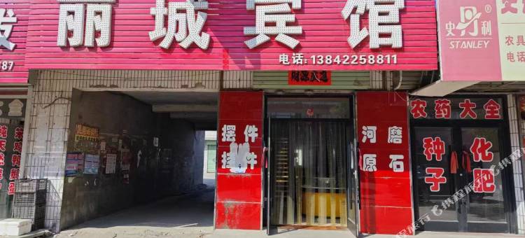丽城宾馆图片