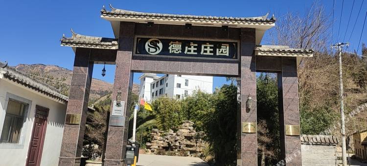 曲靖德庄庄园图片