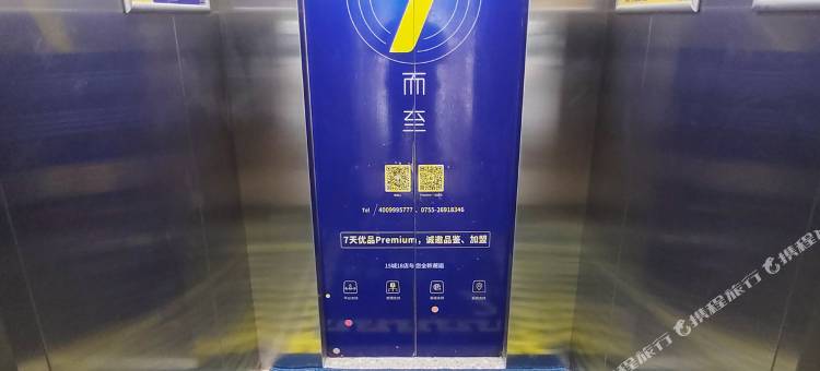 7天连锁酒店(烟台开发区海水浴场店)图片