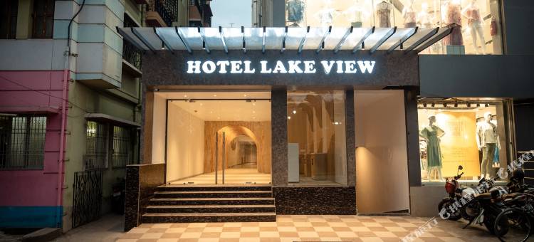 湖景酒店(Hotel Lake View)图片