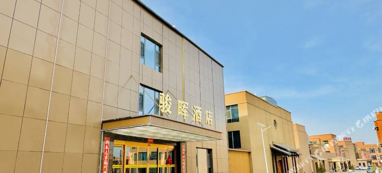 骏晖酒店(张掖七彩丹霞景区店)图片