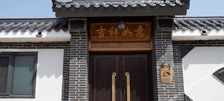 长岛·舍予·民宿(明珠广场店)图片