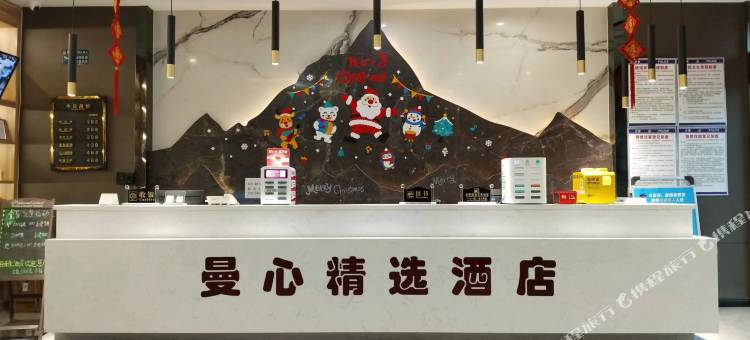 阳曲曼心精选酒店图片